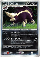 Skuntank [DP1 - 000]