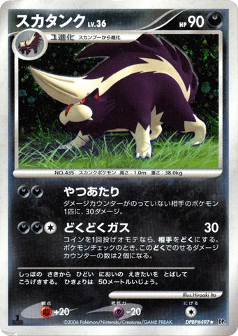 Skuntank [DP1 - 000]