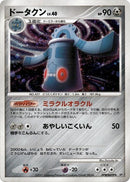 Bronzong [DP2 - 000]