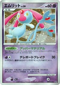 Mesprit [DP2 - 000]