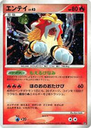 Entei [DP3 - 000]