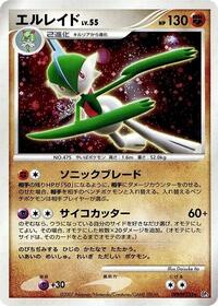Gallade [DP3 - 000]