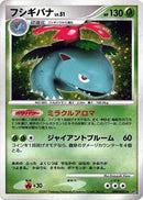Venusaur [DP3 - 000]