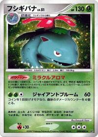 Venusaur [DP3 - 000]