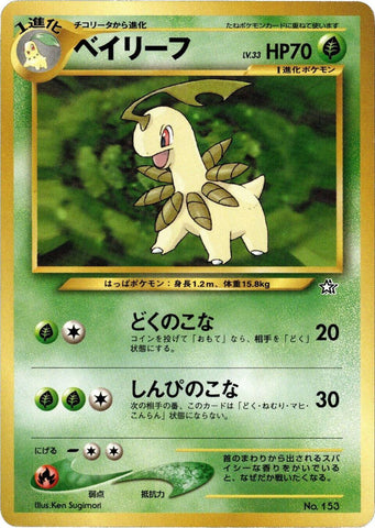 Bayleef [NPF1 - 000]