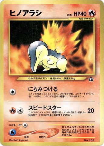 Cyndaquil [NPF1 - 000]