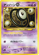 Unown O