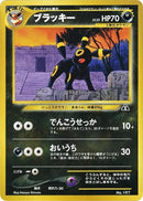 Umbreon