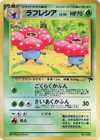 Vileplume [SI - 000]