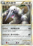 Aggron [L3 - 055/080]