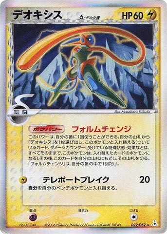 Deoxys (Delta Species) - 022/052 [022/052]