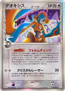 Deoxys (Delta Species) - 035/052 [035/052]