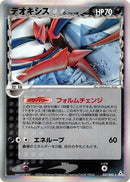 Deoxys (Delta Species) - 037/052 [037/052]