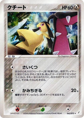 Mawile [063/075]
