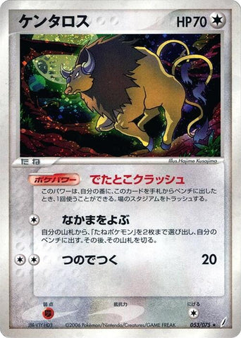 Tauros [053/075]