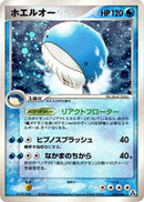 Wailord [026/086]