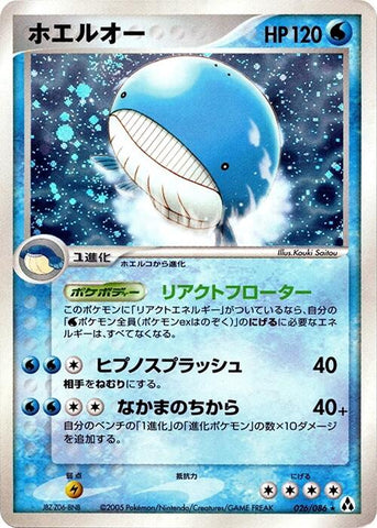 Wailord [026/086]