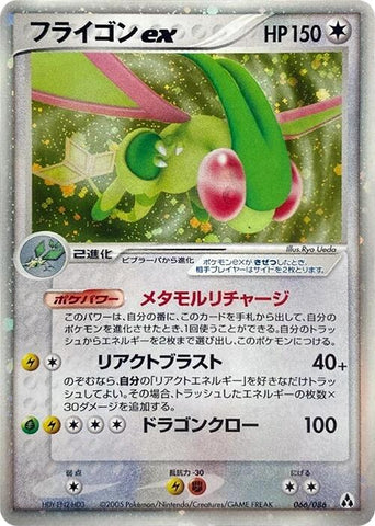 Flygon ex [066/086]