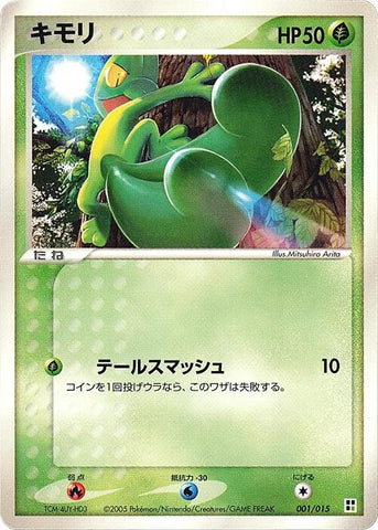 Treecko [001/015]