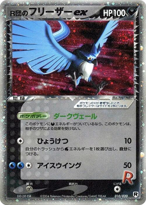 Rocket's Articuno ex [010/020]
