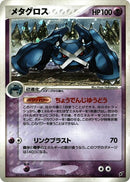 Metagross [044/082]