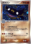 Whiscash [052/082]