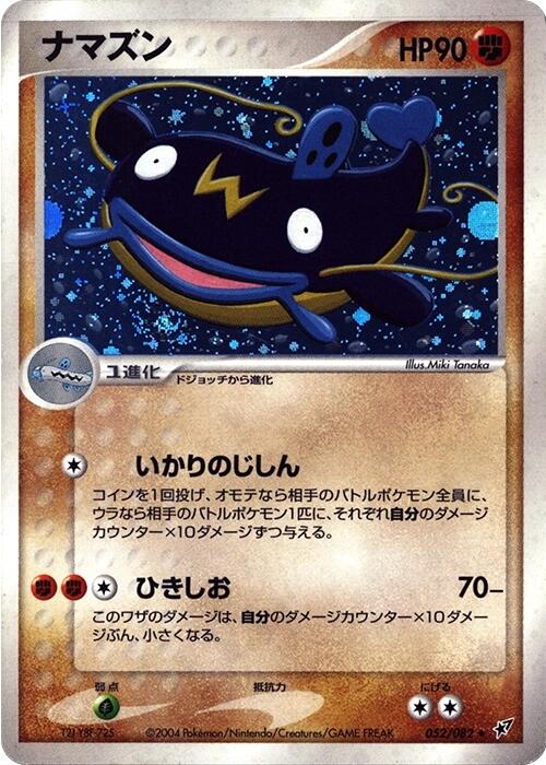 Whiscash [052/082]