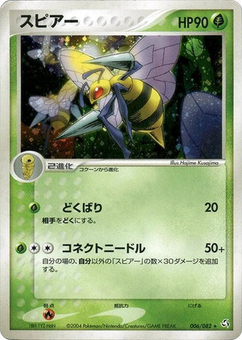 Beedrill [006/082]