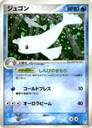 Dewgong [029/082]