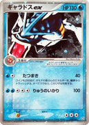 Gyarados ex [035/082]