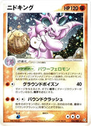 Nidoking [056/082]