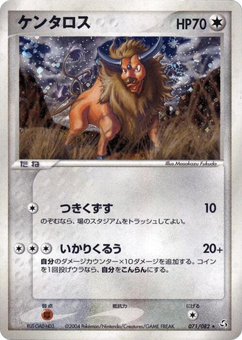 Tauros [071/082]