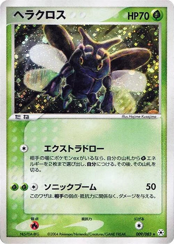 Heracross [009/083]