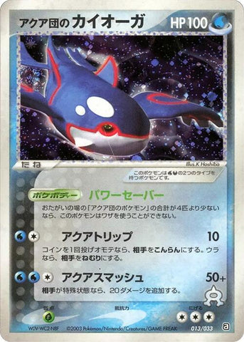Team Aqua's Kyogre [013/033]
