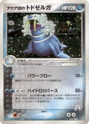 Team Aqua's Walrein - 012/033 [012/033]