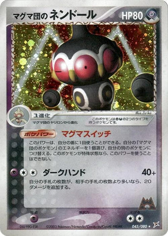 Team Magma's Claydol [045/080]