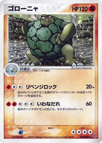 Golem [034/054]