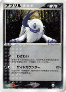 Absol [048/054]