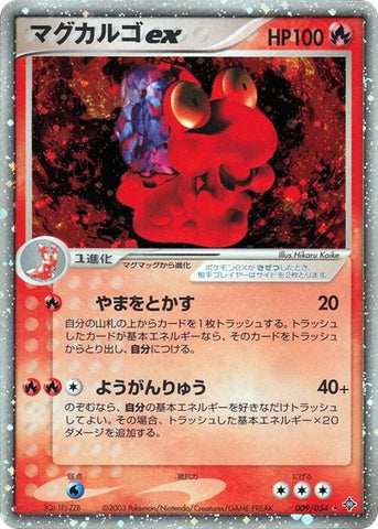 Magcargo ex [009/054]