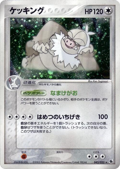 Slaking [043/055]