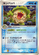 Ludicolo [020/053]
