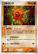Solrock [036/053]