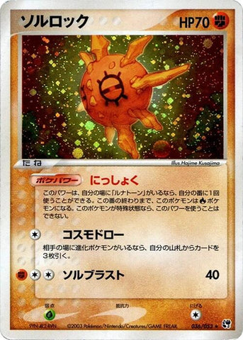 Solrock [036/053]