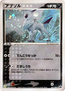Absol - 035/ADV-P [035/ADV-P]