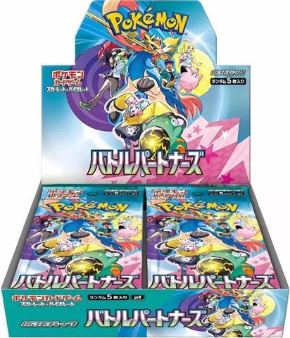 Battle Partners - SV9 - Japanese Booster Box