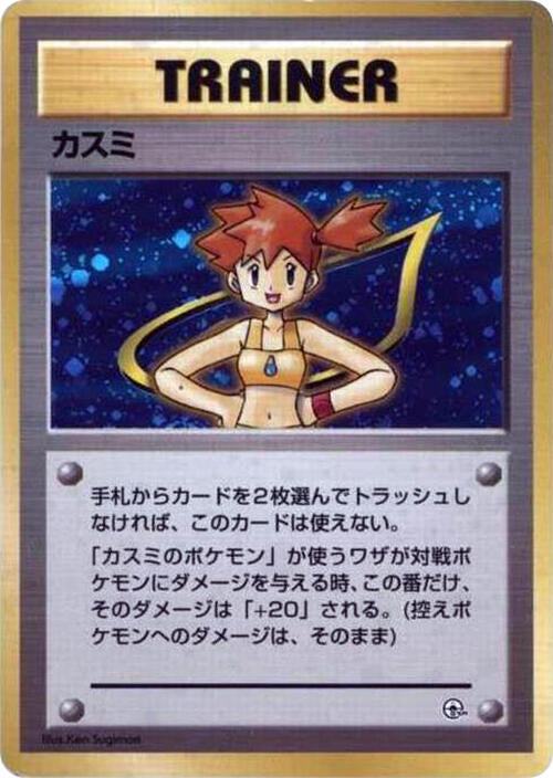 Misty [000]