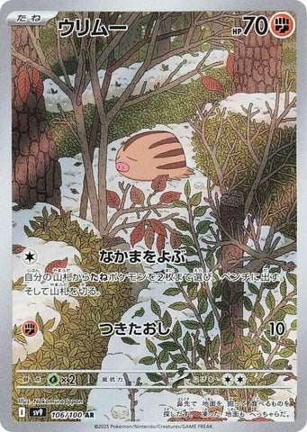 Swinub - 106/100 [SV9 - 106/100]