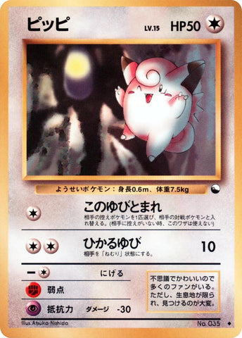 Clefairy