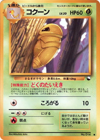 Kakuna