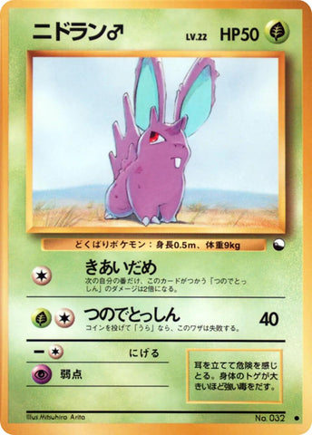 Nidoran f